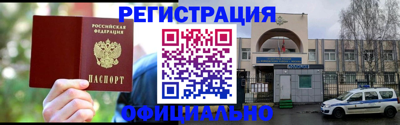 прописка гарантия в Углегорске